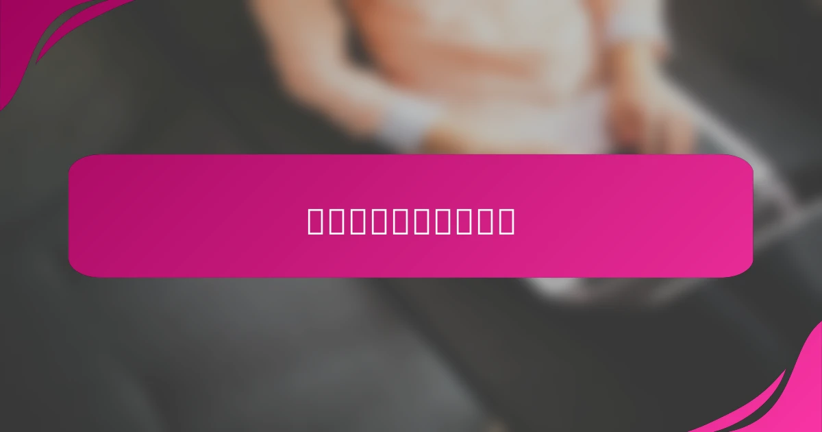 将变化视为优势的策略