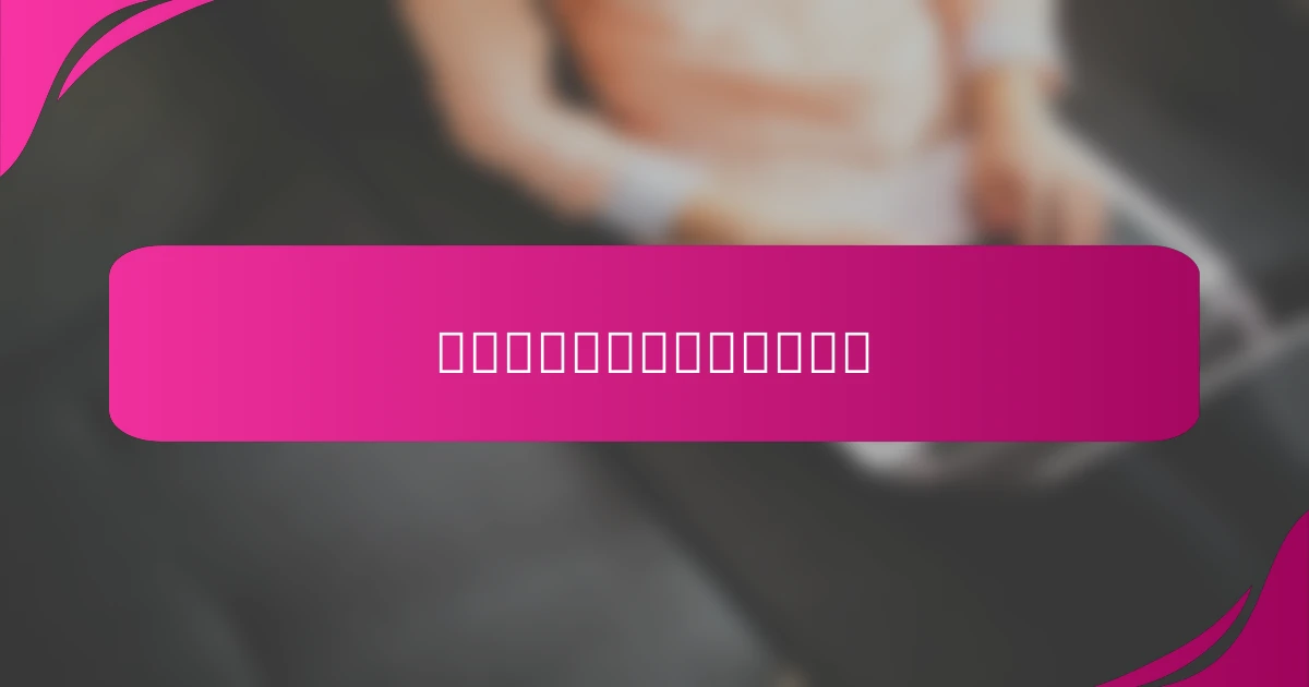 如何最大化孩子的快乐与自由